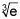 the cube root of e