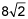 8 times the square root of 2