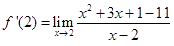 f prime of 2 equals the limit as x approaches 2 of the quotient of 2 times x squared plus 3times x plus 1 minus 15, and the quantity x minus 2